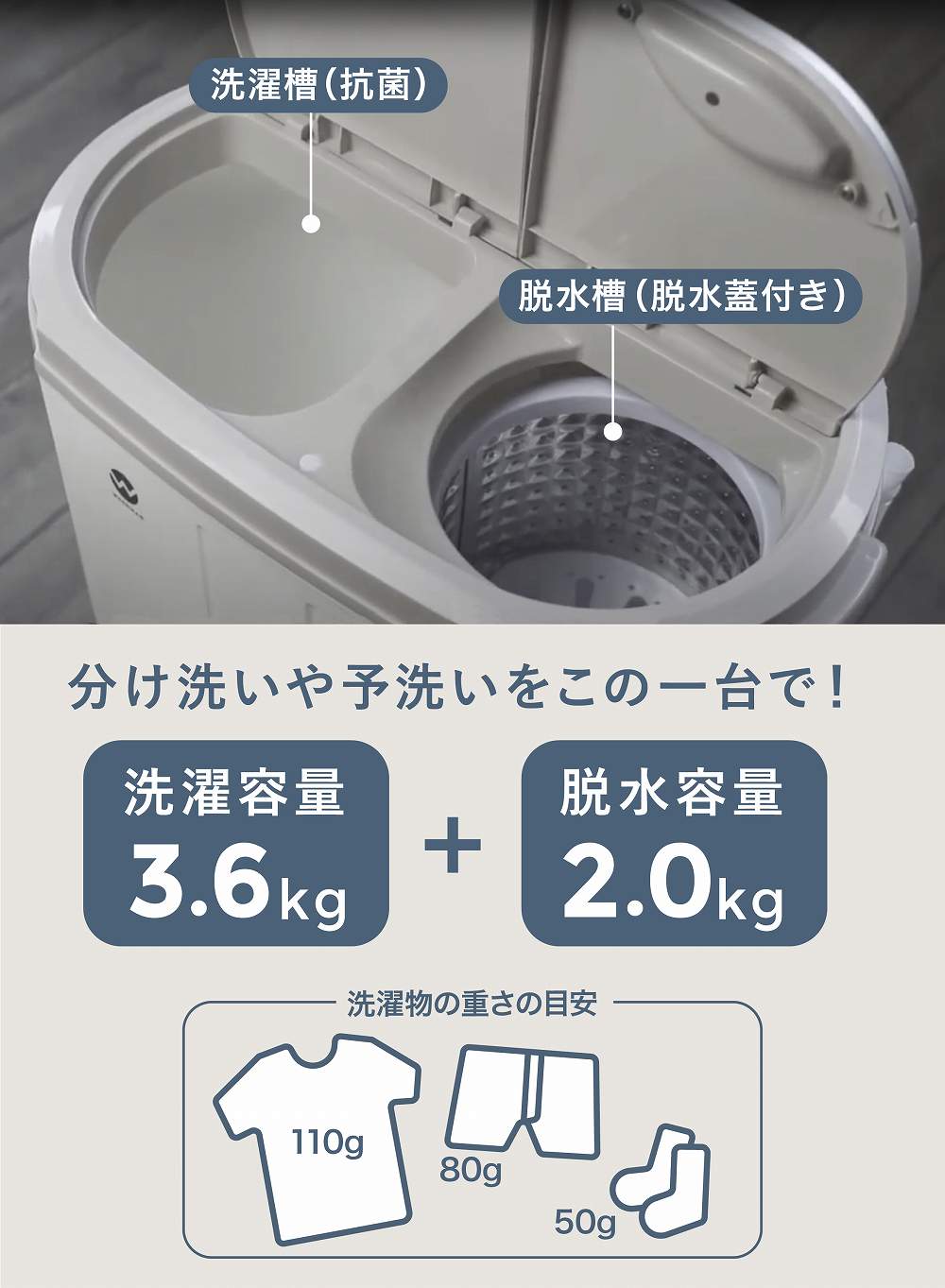 高質で安価 小型洗濯機 ウォッシュマン