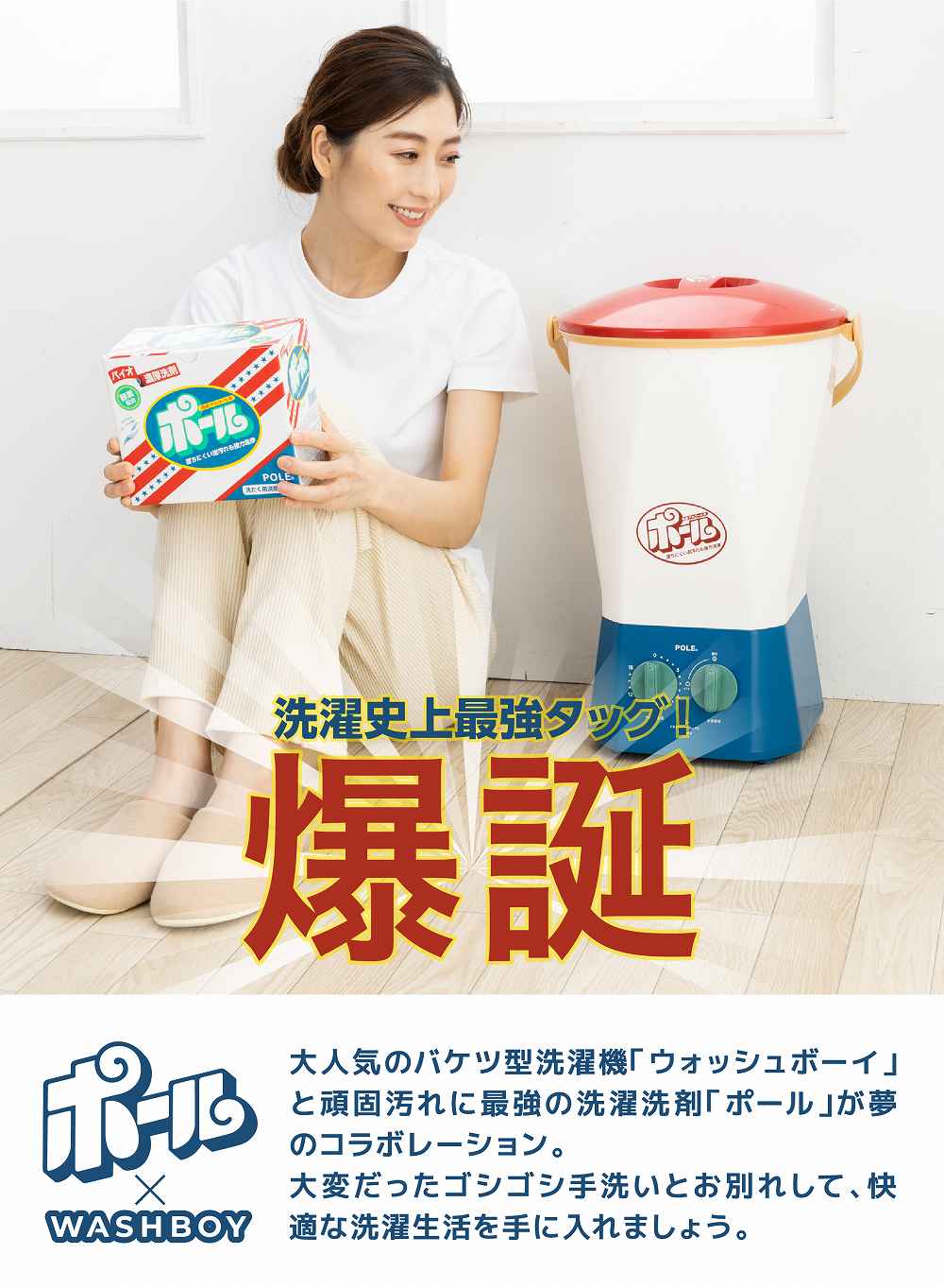 【ほぼ未使用】シービージャパン 小型洗濯機 ウォッシュボーイ TOM-12