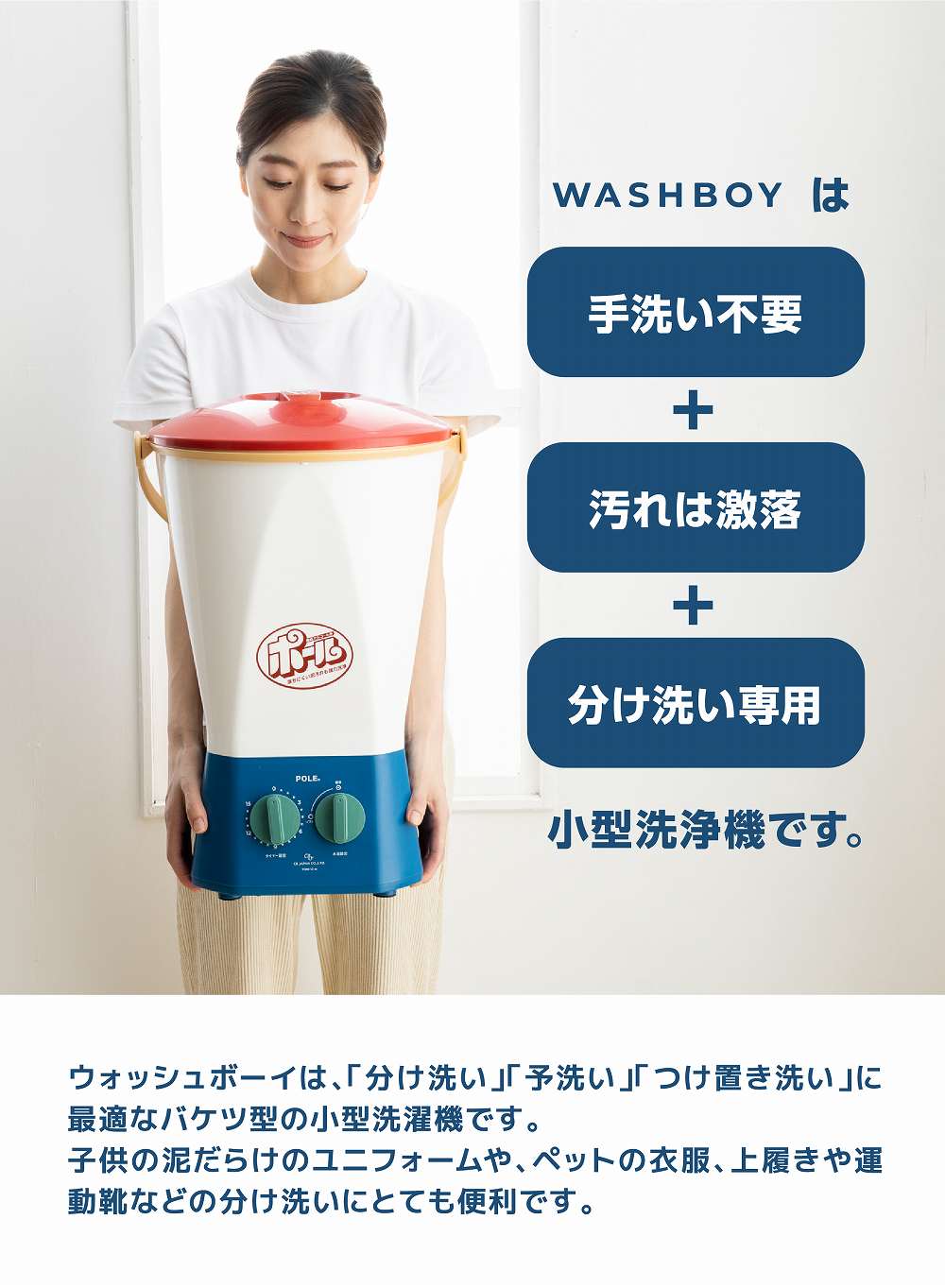 激安な バケツ型洗濯機 WASHBOY 洗濯機 - bestcheerstone.com