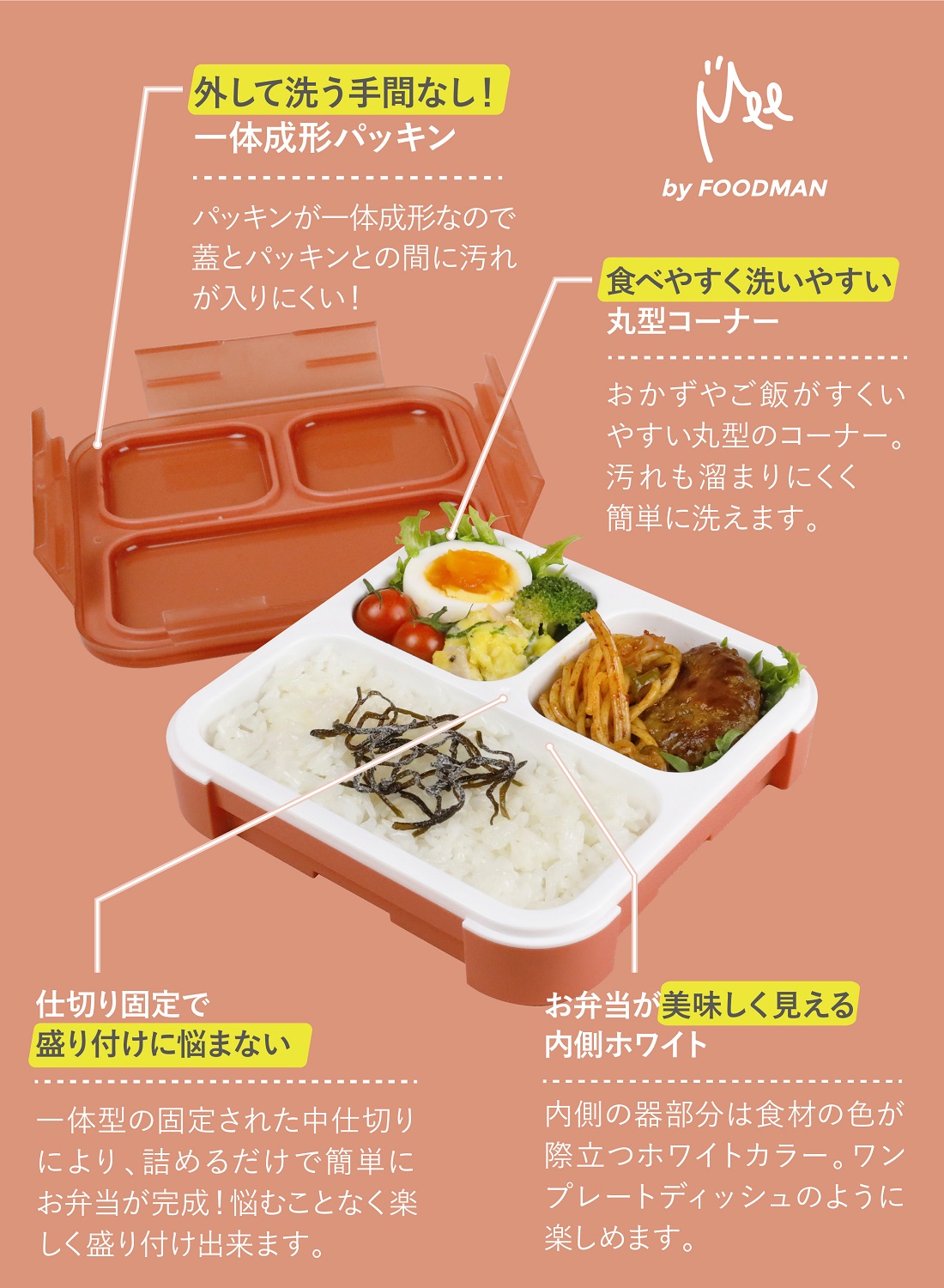 立てて運べる薄型弁当箱【Mee】byFOODMAN / 株式会社シービージャパン