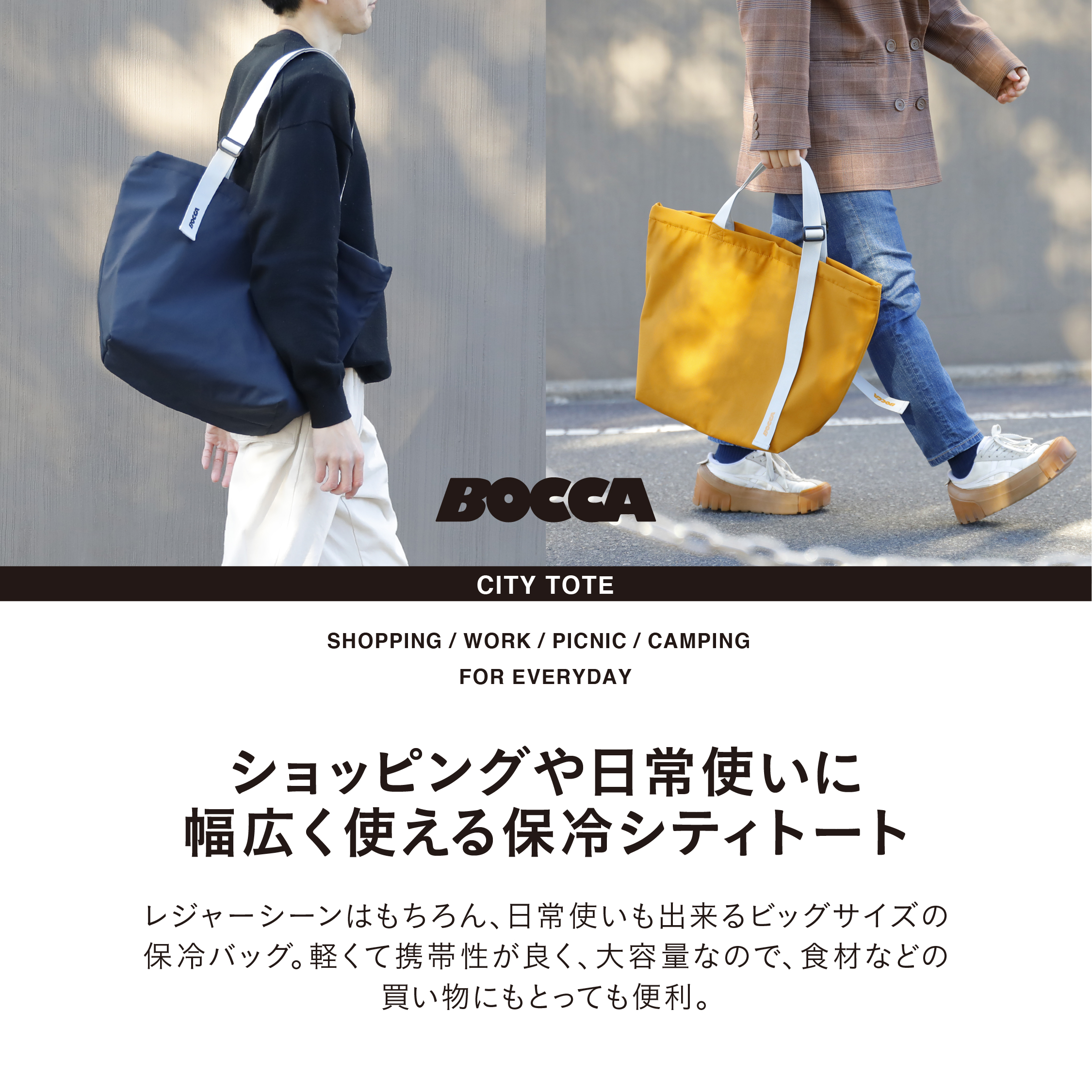 BOCCA 保冷シティトートバッグ / 株式会社シービージャパン CB JAPAN CO.,LTD