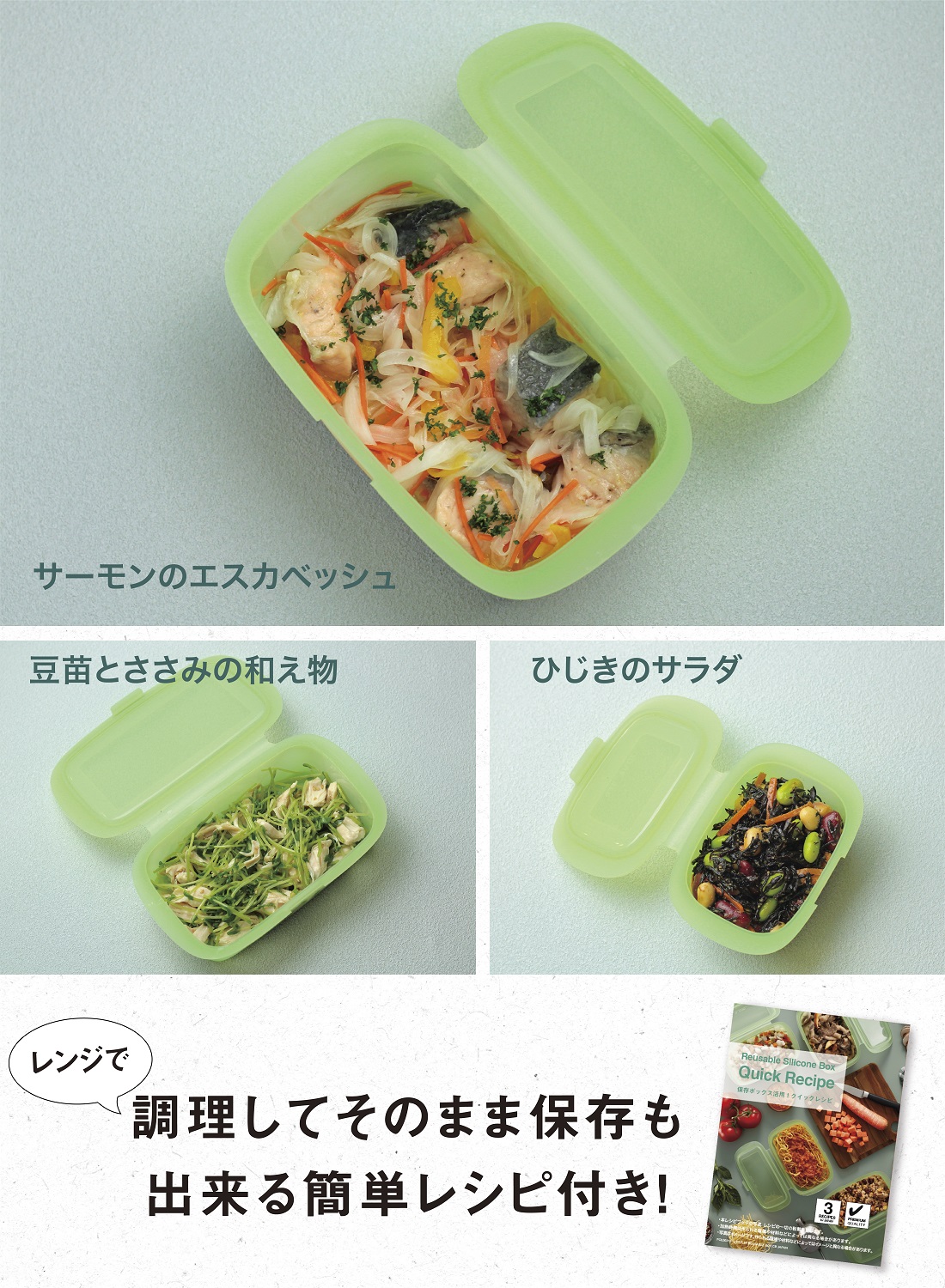 Lekue Reusable Silicone Food Storage Box Container, 0.2L, Green