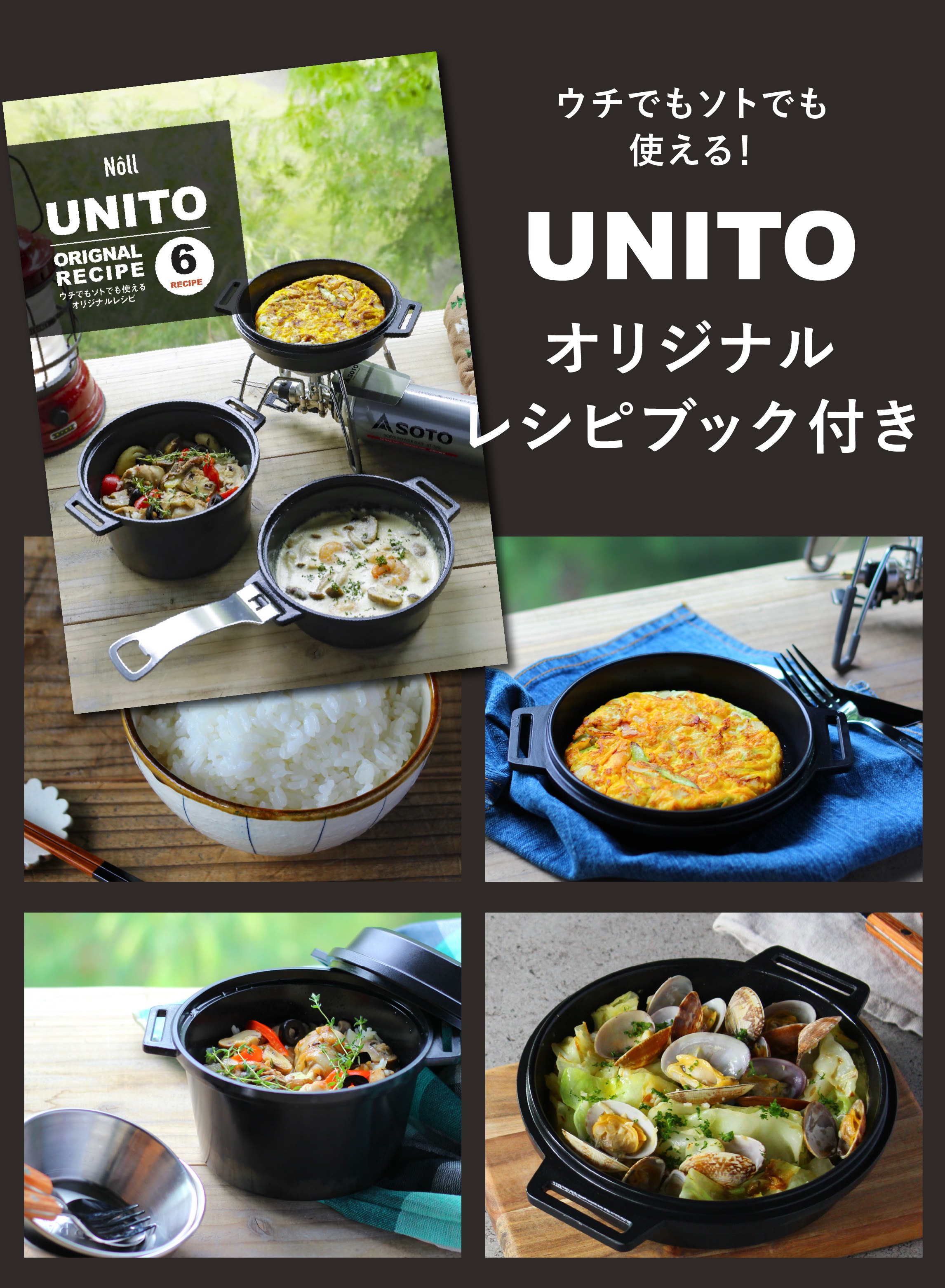 UNITO 鍋3点セット / 株式会社シービージャパン CB JAPAN CO.,LTD