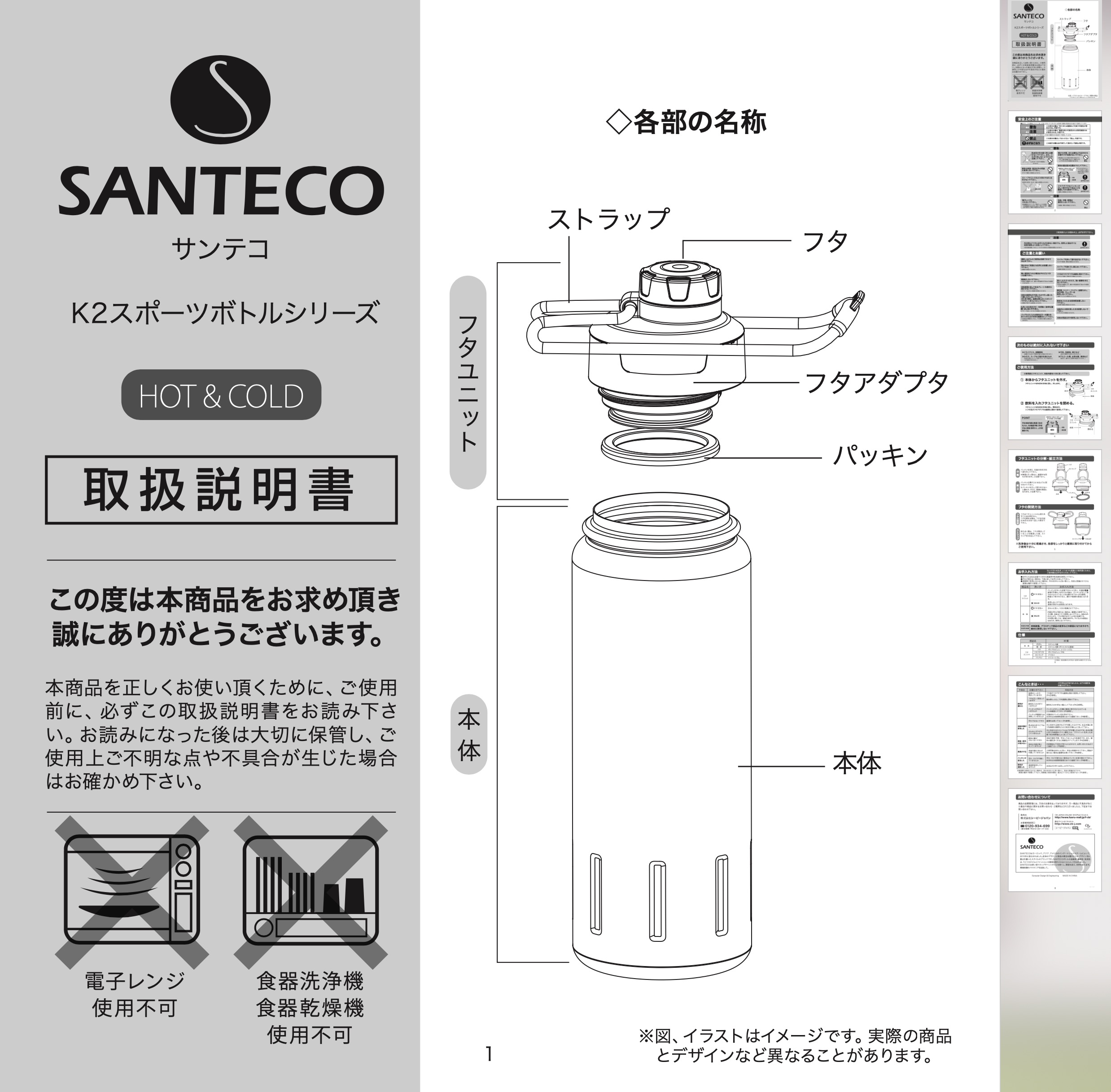 取扱説明書 株式会社シービージャパン Cb Japan Co Ltd