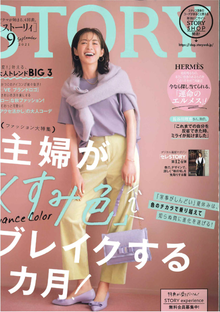 婦人 向け 雑誌 安い