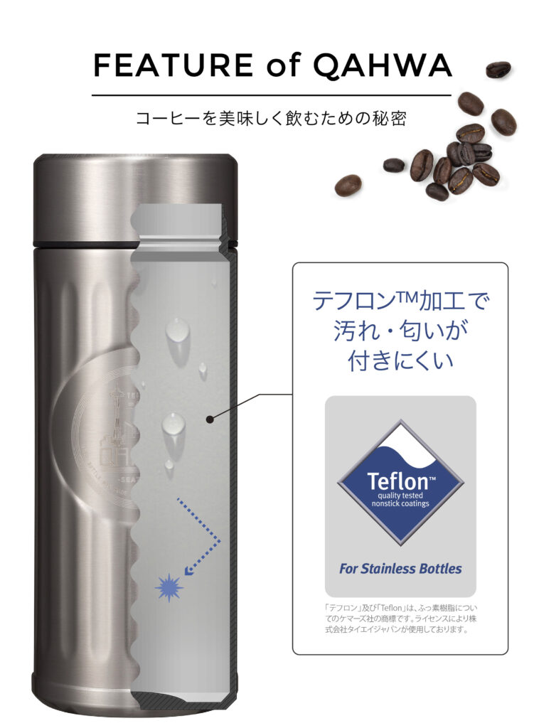 カフア コーヒーボトル / 株式会社シービージャパン CB JAPAN CO