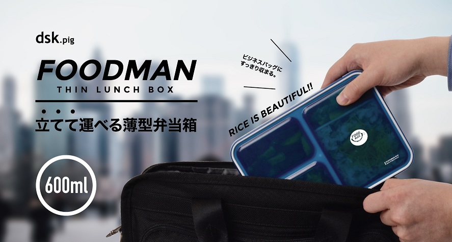 Foodman Bento Box 600 ml